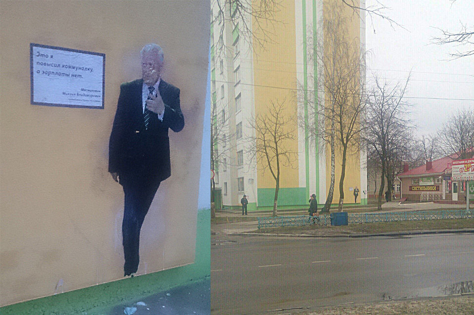 The country knows its heroes 2 - Republic of Belarus, , Mozyr, Politics