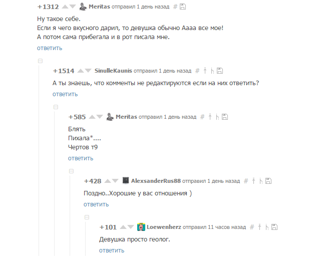 Это всё чёртов "Т9" или комментарии доставляют... | Пикабу