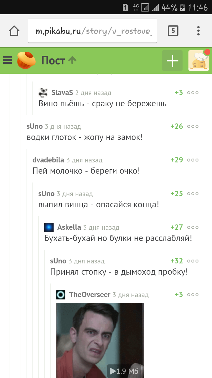 Как всегда комменты заставляют задуматься - Комментарии, Изнасилование