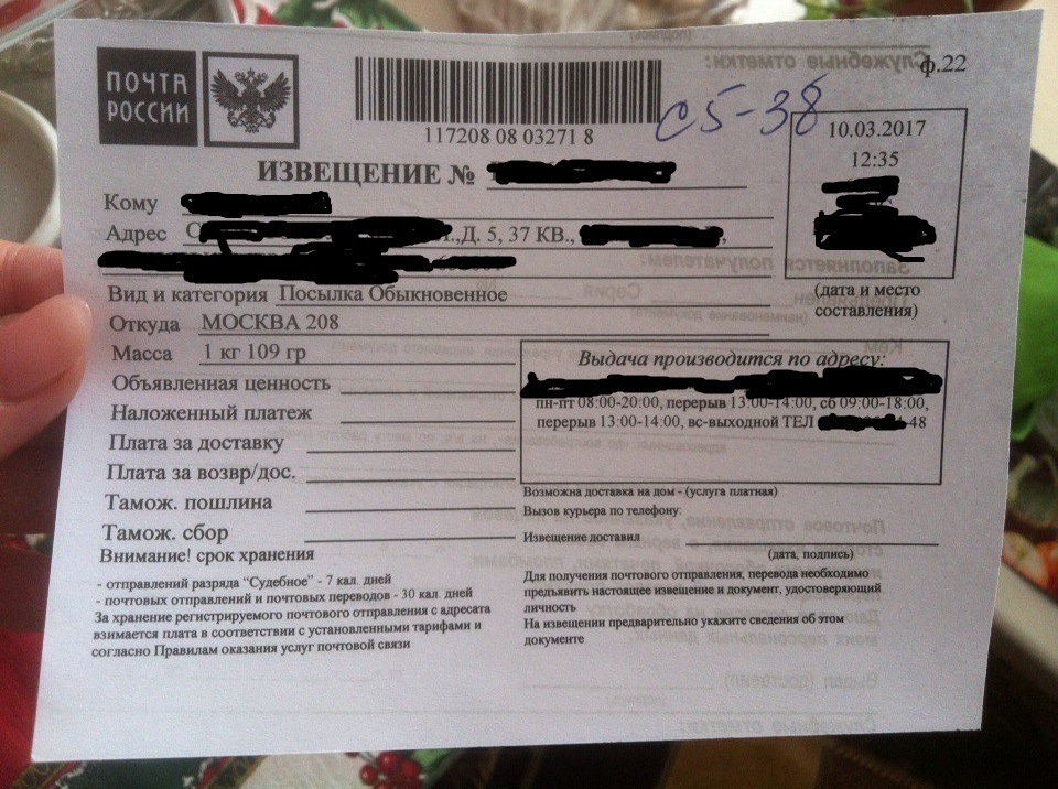 Beloved Almost Russia - My, Post office, Package, Idiocy