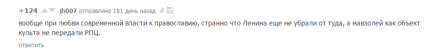 РПЦЗ vs. Ильич - Ленин, РПЦ, Политика, Коммунизм, Новости