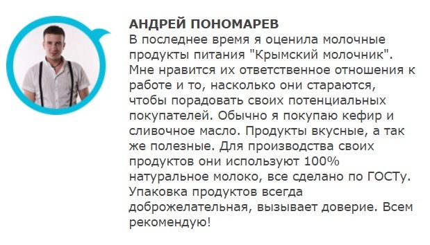 Tolerance in Crimea - Milk, Suppliers, Crimea, Review