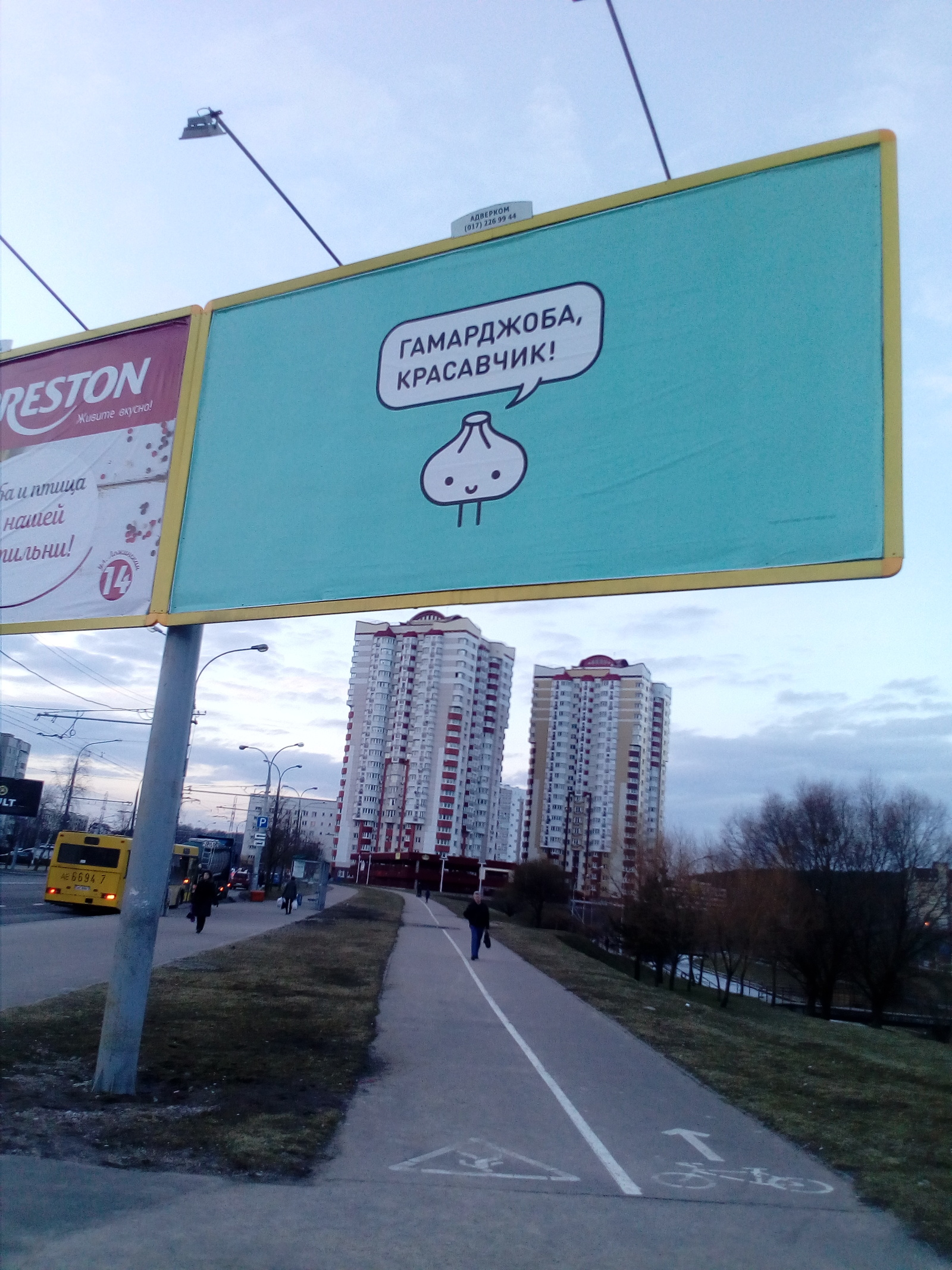 What do you mean by advertising... - My, Advertising, Republic of Belarus, Billboard, Oddities