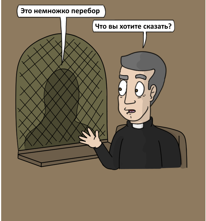 Confession - Comics, Itsthetie, Adventures of god, Confession, Longpost