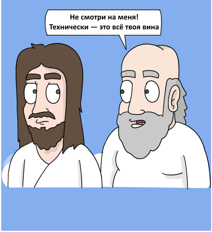 Confession - Comics, Itsthetie, Adventures of god, Confession, Longpost