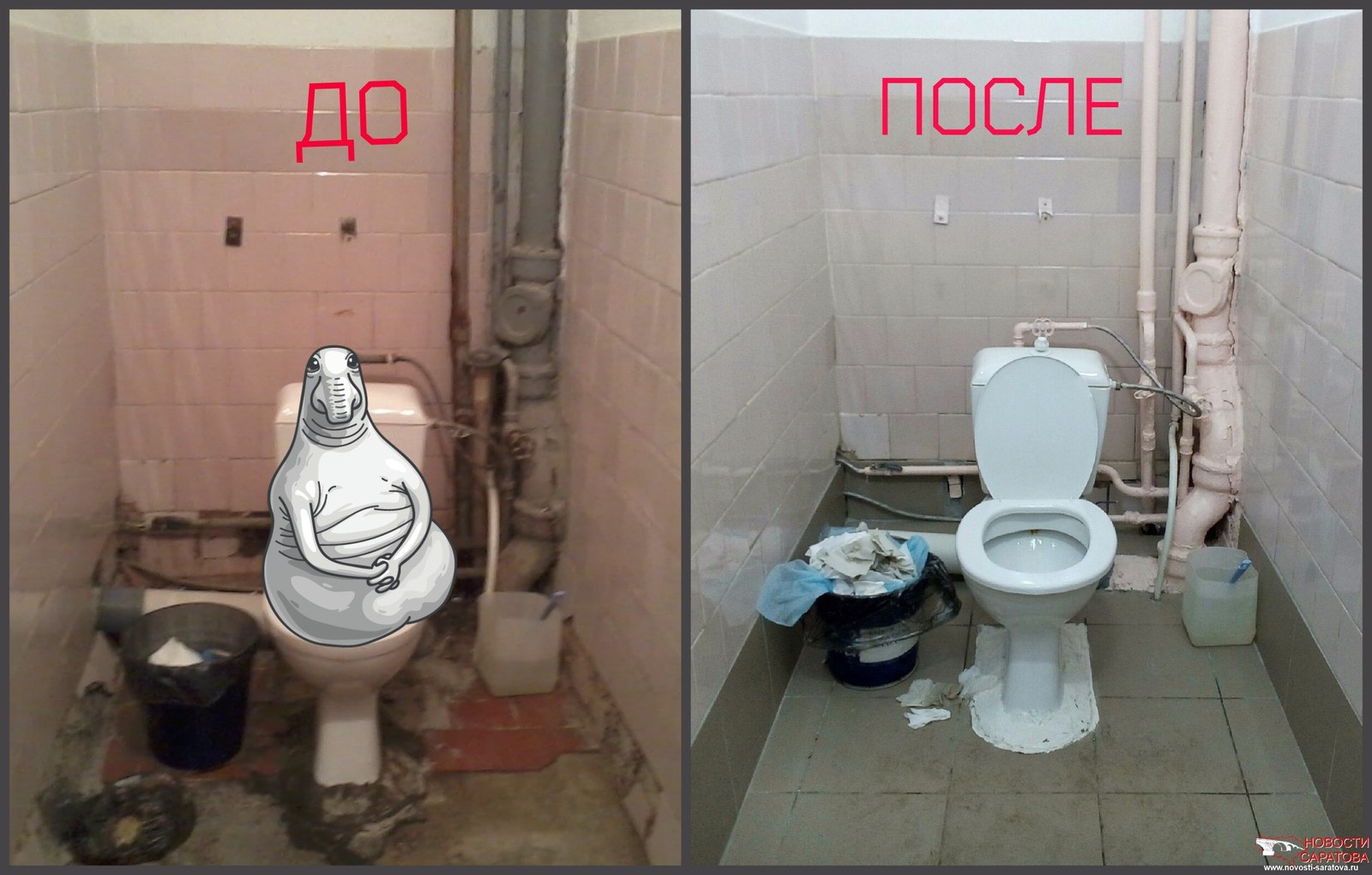 URGENT NEWS! After a complaint to the Saratov Ministry of Health, the toilet of the polyclinic was put in order. So what do you think? #saratov - My, Saratov, The medicine, Hospital, Laugh, Humor, Repair