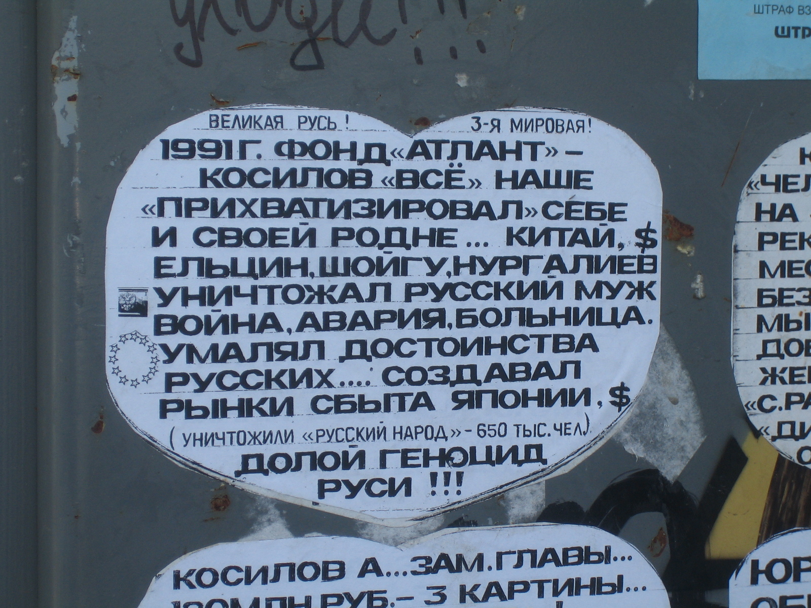 Только вчитайтесь в это. По моему это вин! - Моё, Шизофрения, Словесный понос, Объявление, Юмор, Длиннопост