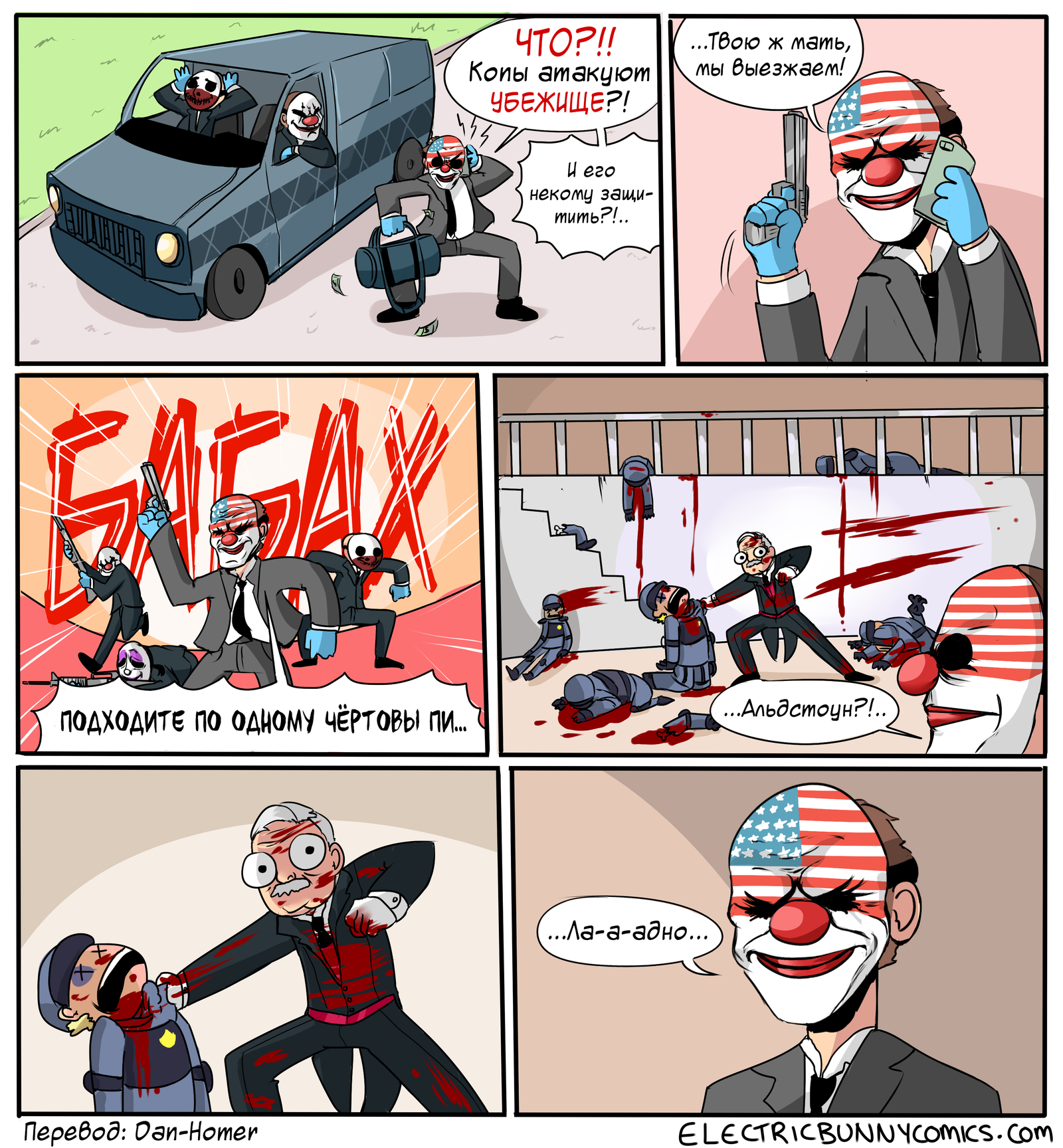 The cops are attacking the Vault! - Payday 2, Comics, Games, Overkill, Electricbunnycomics