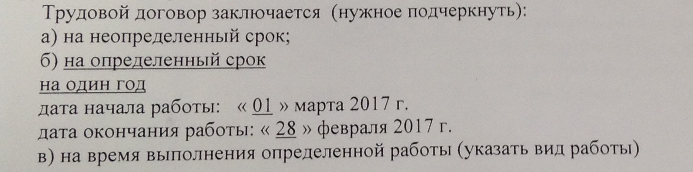 Трудовые будни Марти Макфлая - Моё, Работа, Трудовой договор, Назад в будущее, Назад в будущее (фильм)