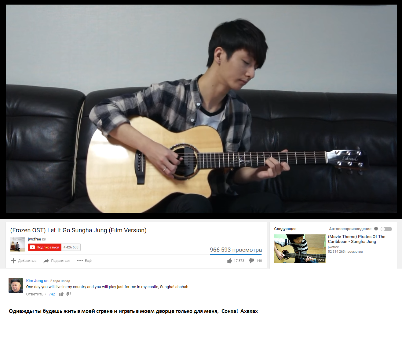 A simple dictator with simple dreams - guitar player, Comments, Youtube, Koreans, Kim Chen In, Sungha Jung