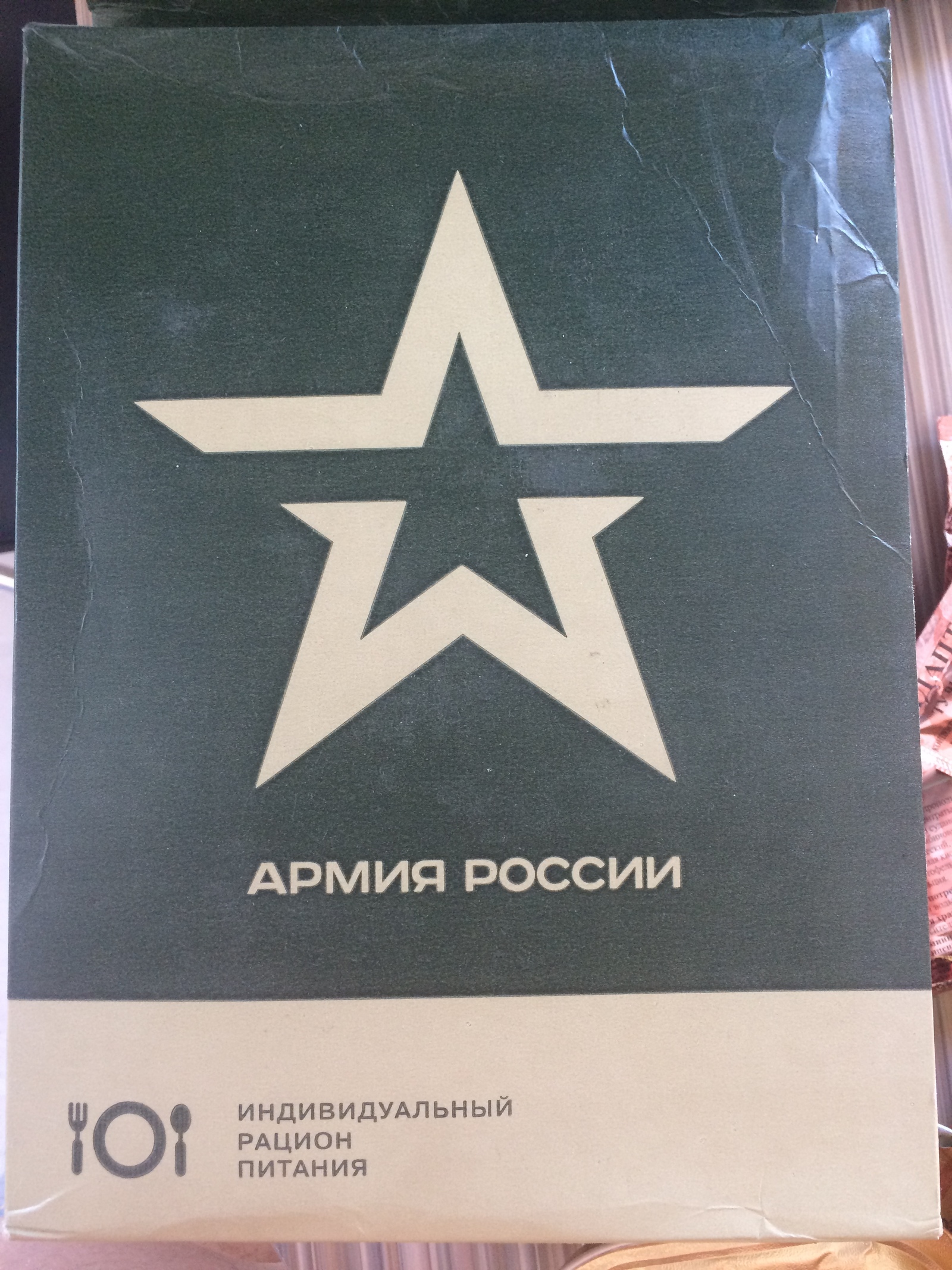 How Russian soldiers are fed today - My, Russia, Nutrition, Longpost