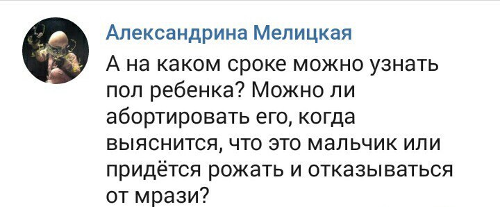 Тут все прекрасно.. - Женский форум, Бред, Скриншот, Комментарии, Ересь, Исследователи форумов, Длиннопост