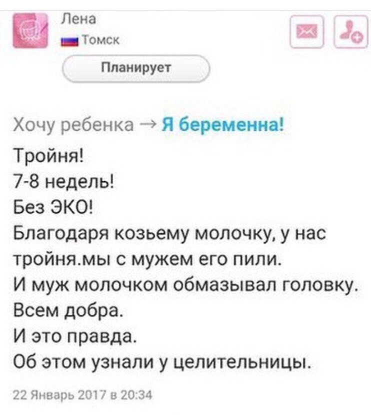 Тут все прекрасно.. - Женский форум, Бред, Скриншот, Комментарии, Ересь, Исследователи форумов, Длиннопост