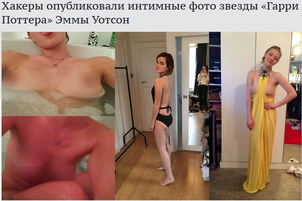 Господа пикабушники предлагаю поохотится за ее фотками!!! - Эмма, Эмма Уотсон, Хакеры, Новости, Клубничка