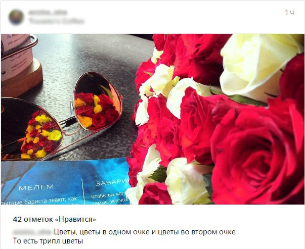 Instagram culture - Instagram, Flowers, Point