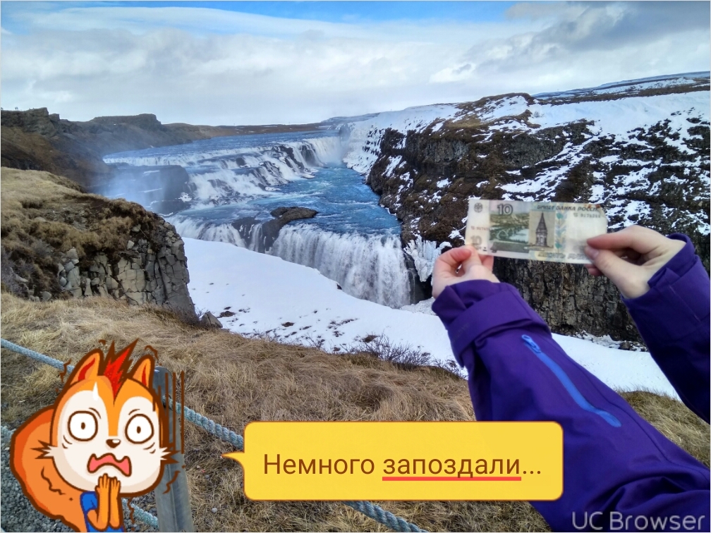 Ten from Iceland - My, Iceland, 10 rubles, Waterfall, The photo, 