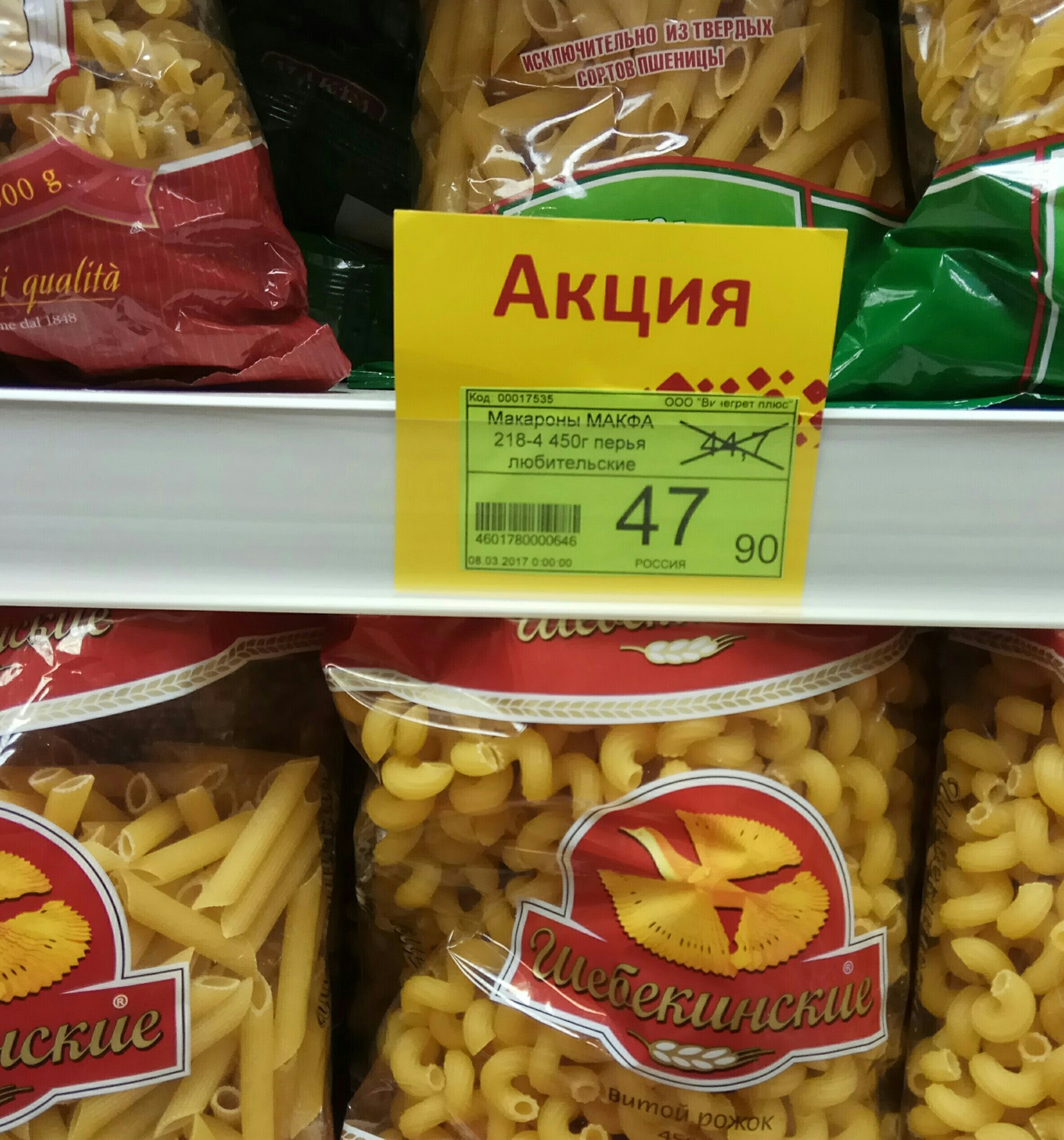 Super Promotion!!! Come on!!! - My, Stock, Распродажа