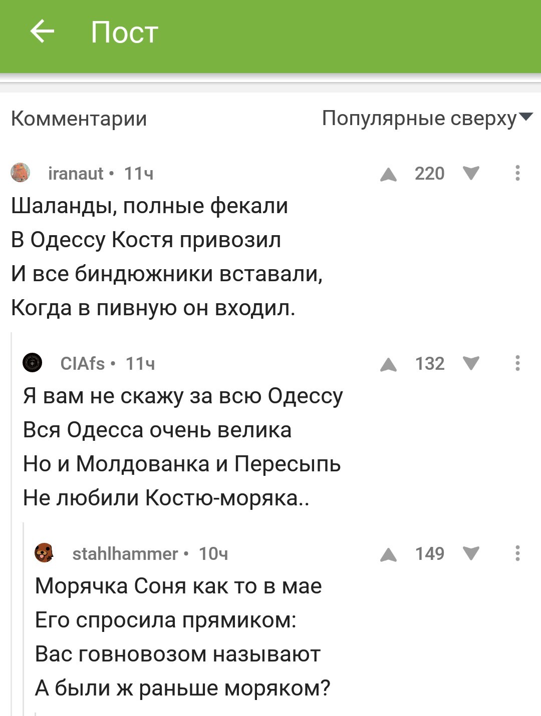 Фекали... | Пикабу