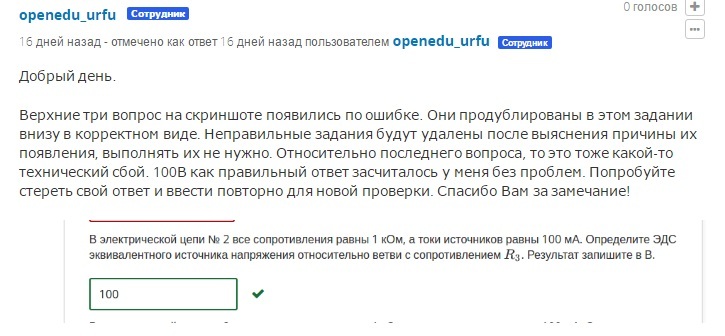 Бесплатный сыр... - Моё, Образование, Оплата, Дистанционное обучение, Длиннопост