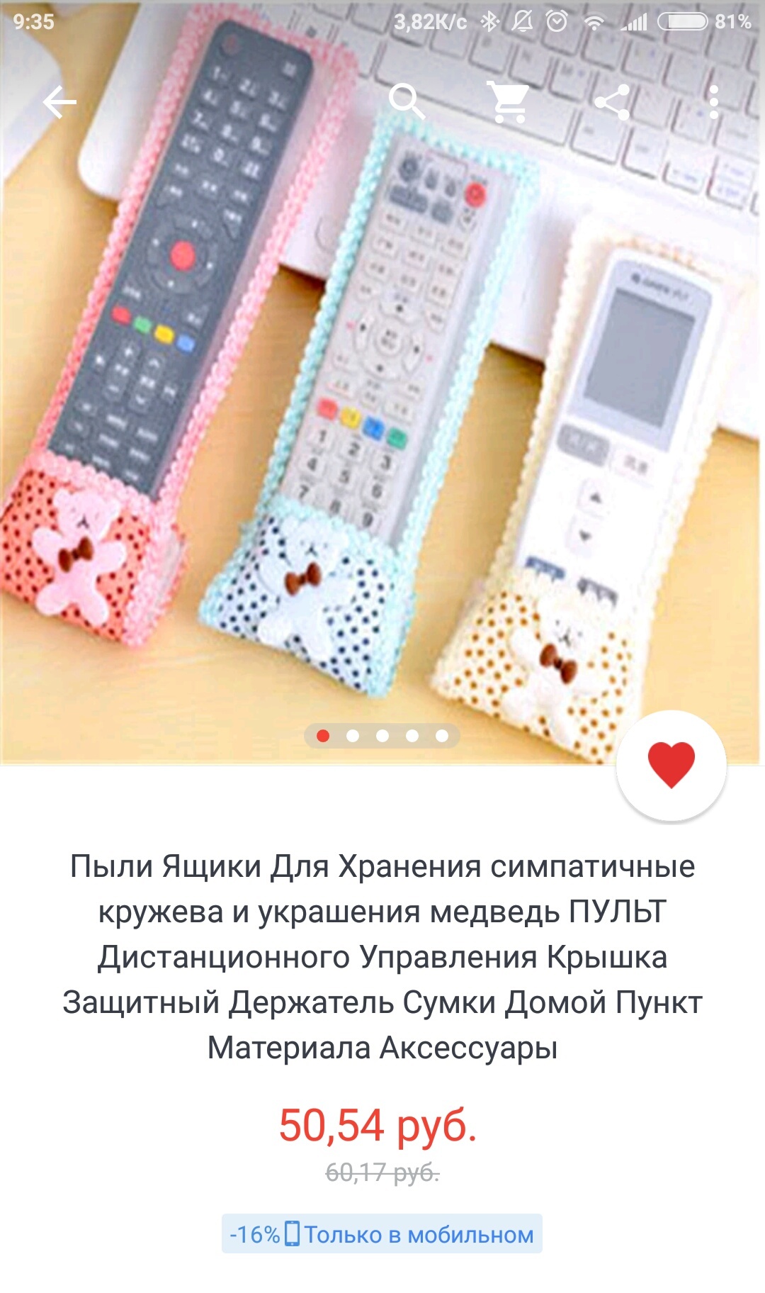 Remote cover: new edition - Remote controller, AliExpress, Case