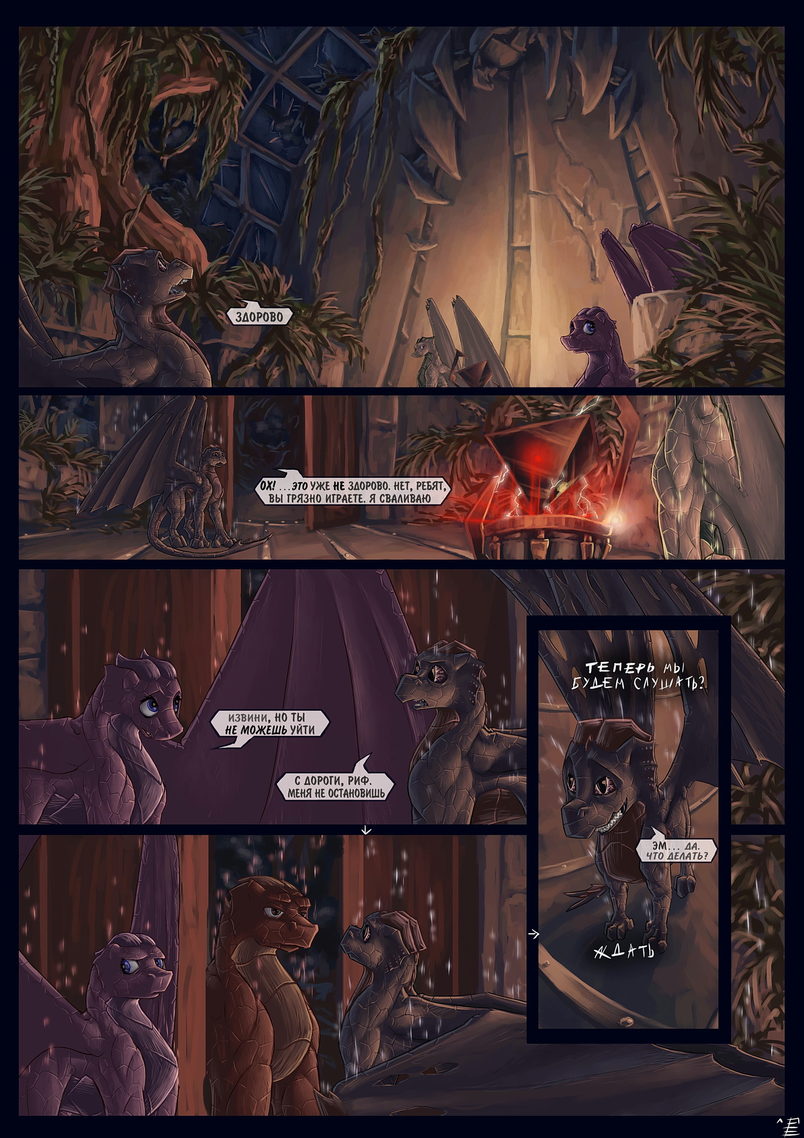 Comic Agro (60-63) - , The Dragon, Comics, Voices in my head, Jungle, Longpost