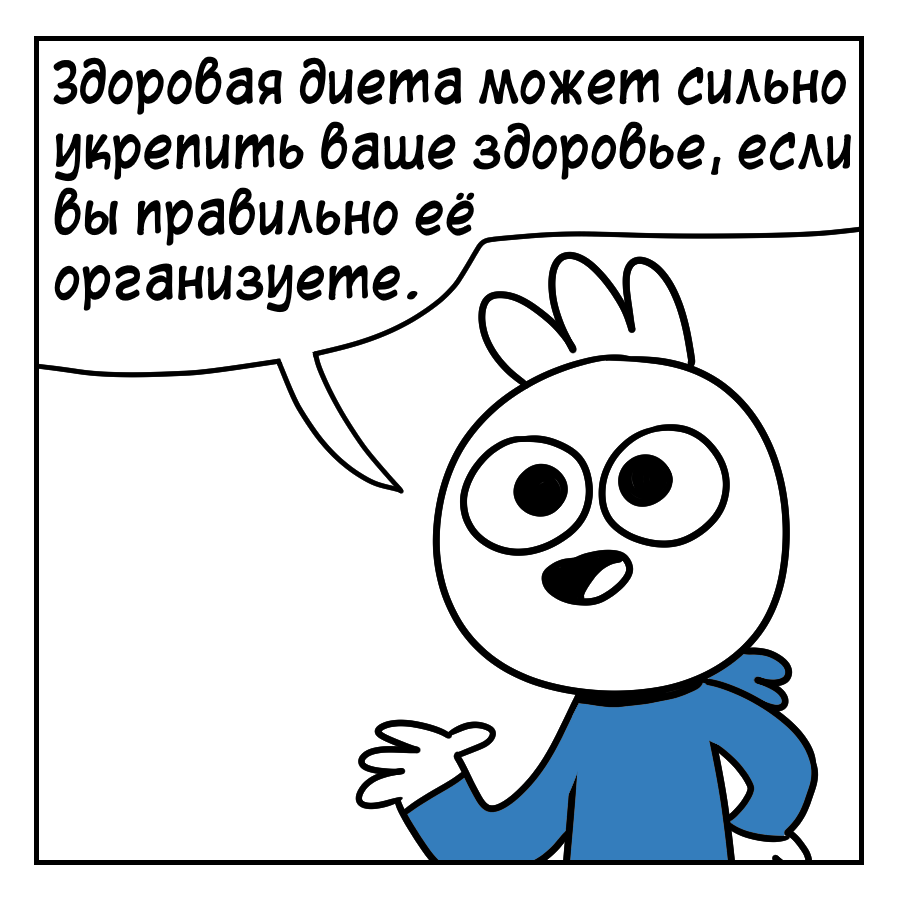 О диете - Комиксы, Icecreamsandwichcomics, Длиннопост