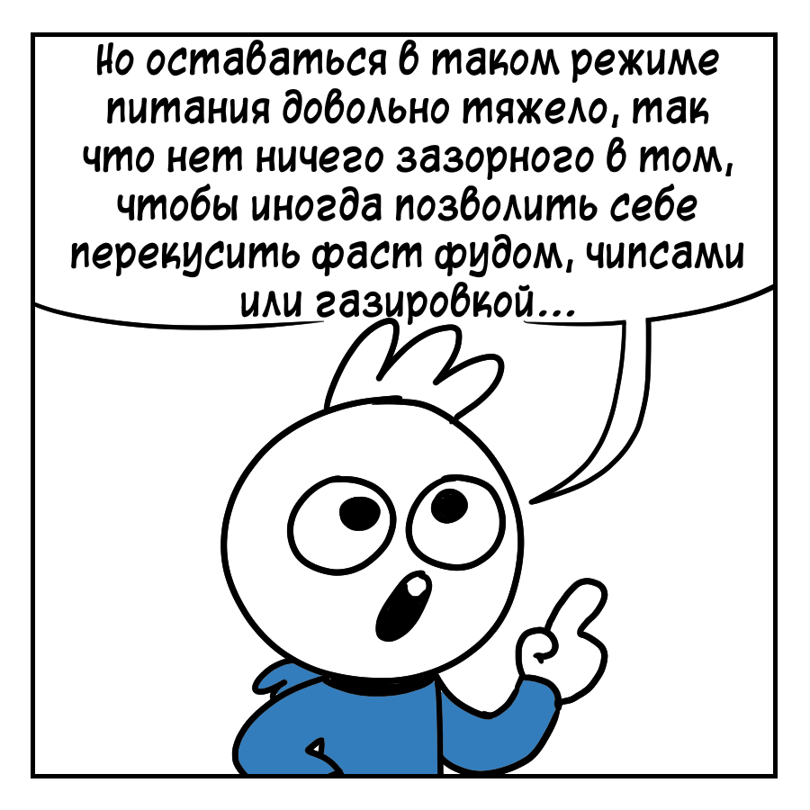 О диете - Комиксы, Icecreamsandwichcomics, Длиннопост