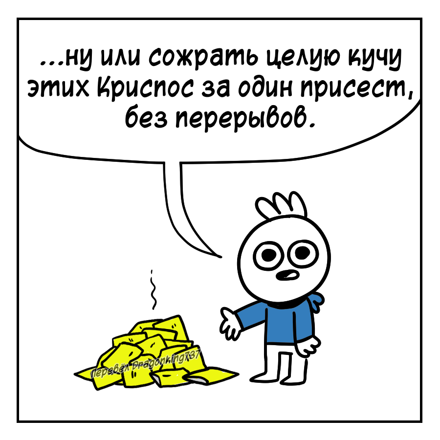 О диете - Комиксы, Icecreamsandwichcomics, Длиннопост