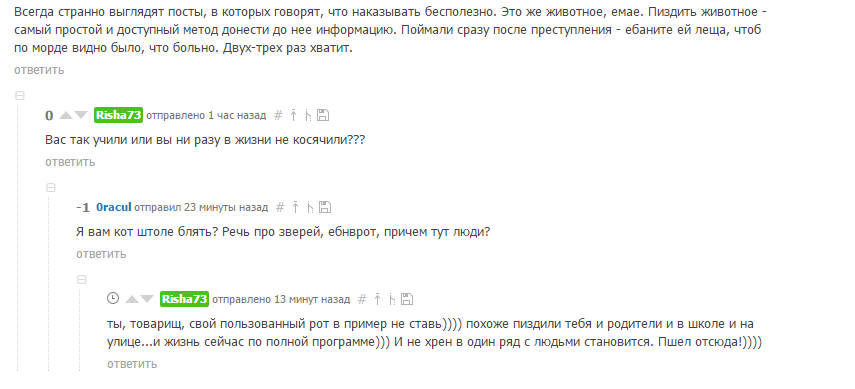 Когда думаешь, что в интернете все анонимно, но тебе уже далеко не 12 лет - Моё, Бабы, Привет село, Коты плюшки пошел в жопу, Женщины