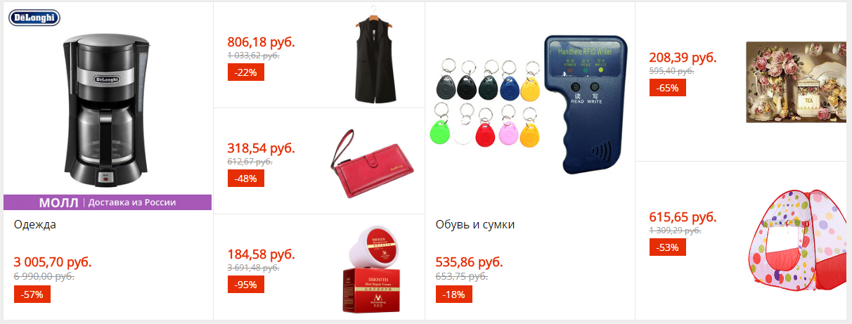 Aliexpress радует предложениями - Моё, AliExpress, Товары