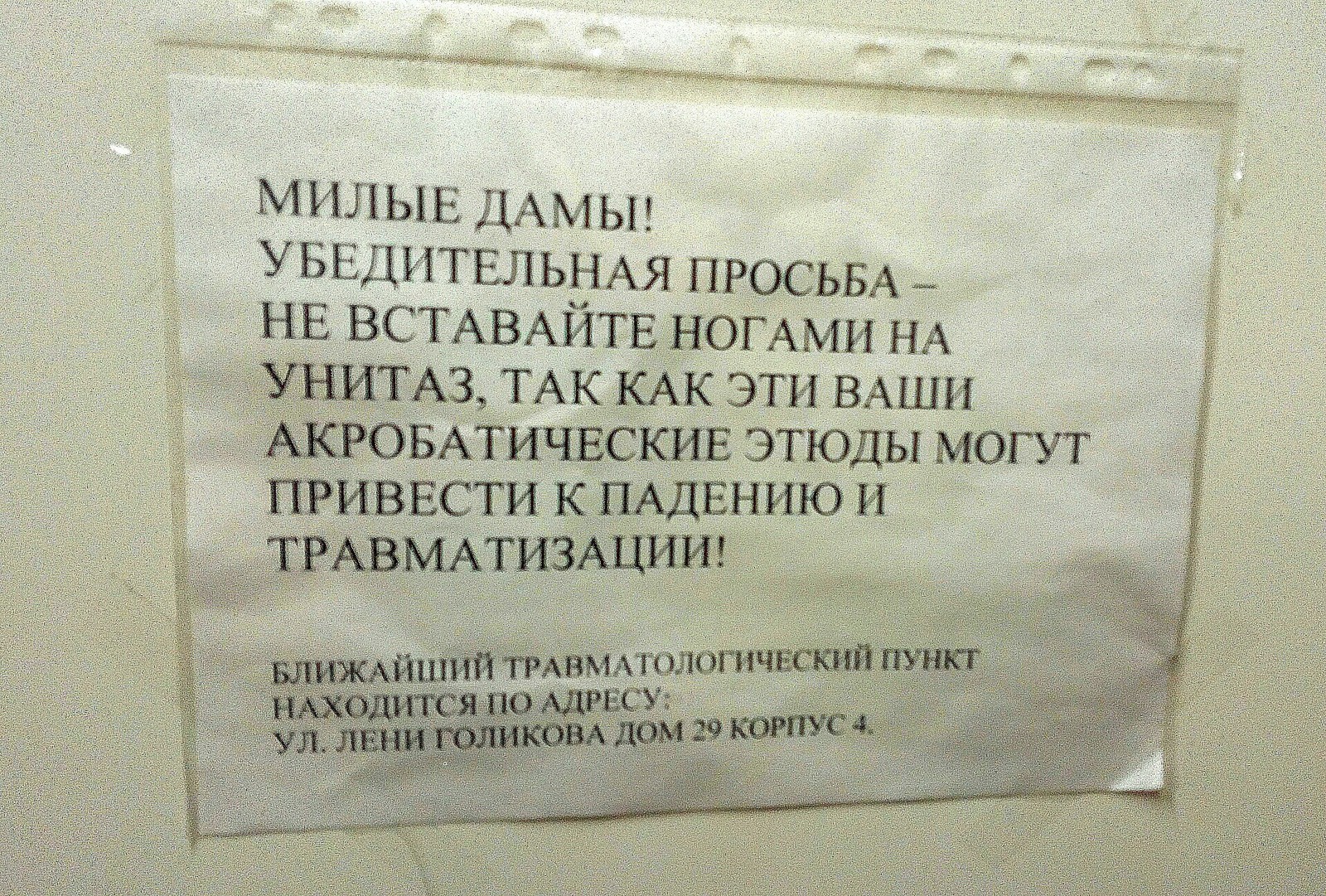 Объявление в женской консультации | Пикабу