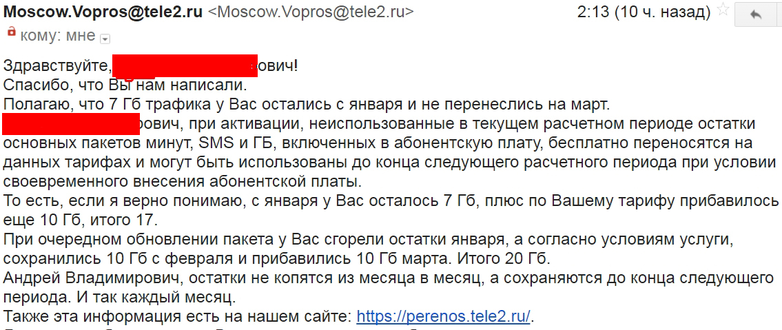 Теле2 не далеко ушла от большой тройки - Моё, Теле2, Реклама