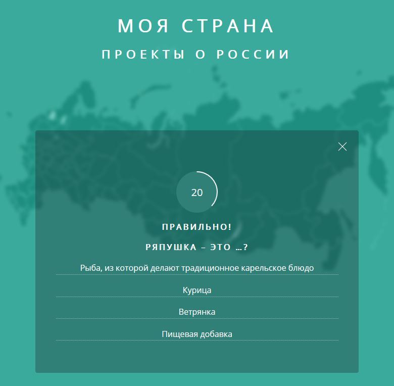 MY COUNTRY - Site, Regions, Dialect, Russian language, Russia, Test