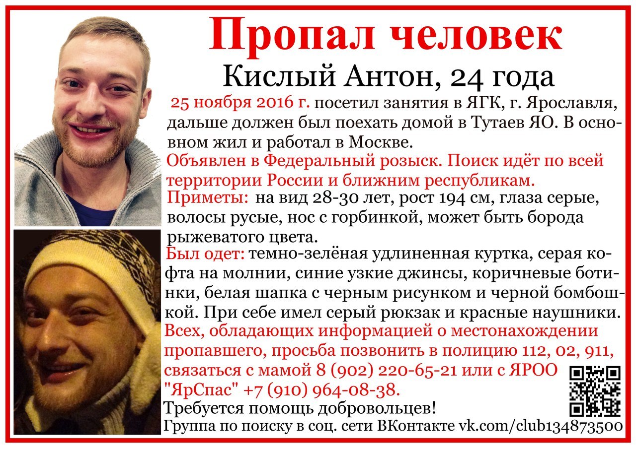 Power peekaboo help! For four months, a mother has been looking for her son, who disappeared in Yaroslavl - Missing person, Yaroslavl, Moscow, Tutaev, Help, Good league, Longpost