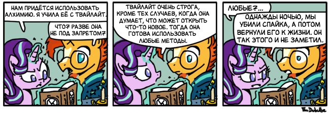 Чернокнижники, блин. - My Little Pony, Starlight Glimmer, Sunburst, MLP Season 7, Спойлер