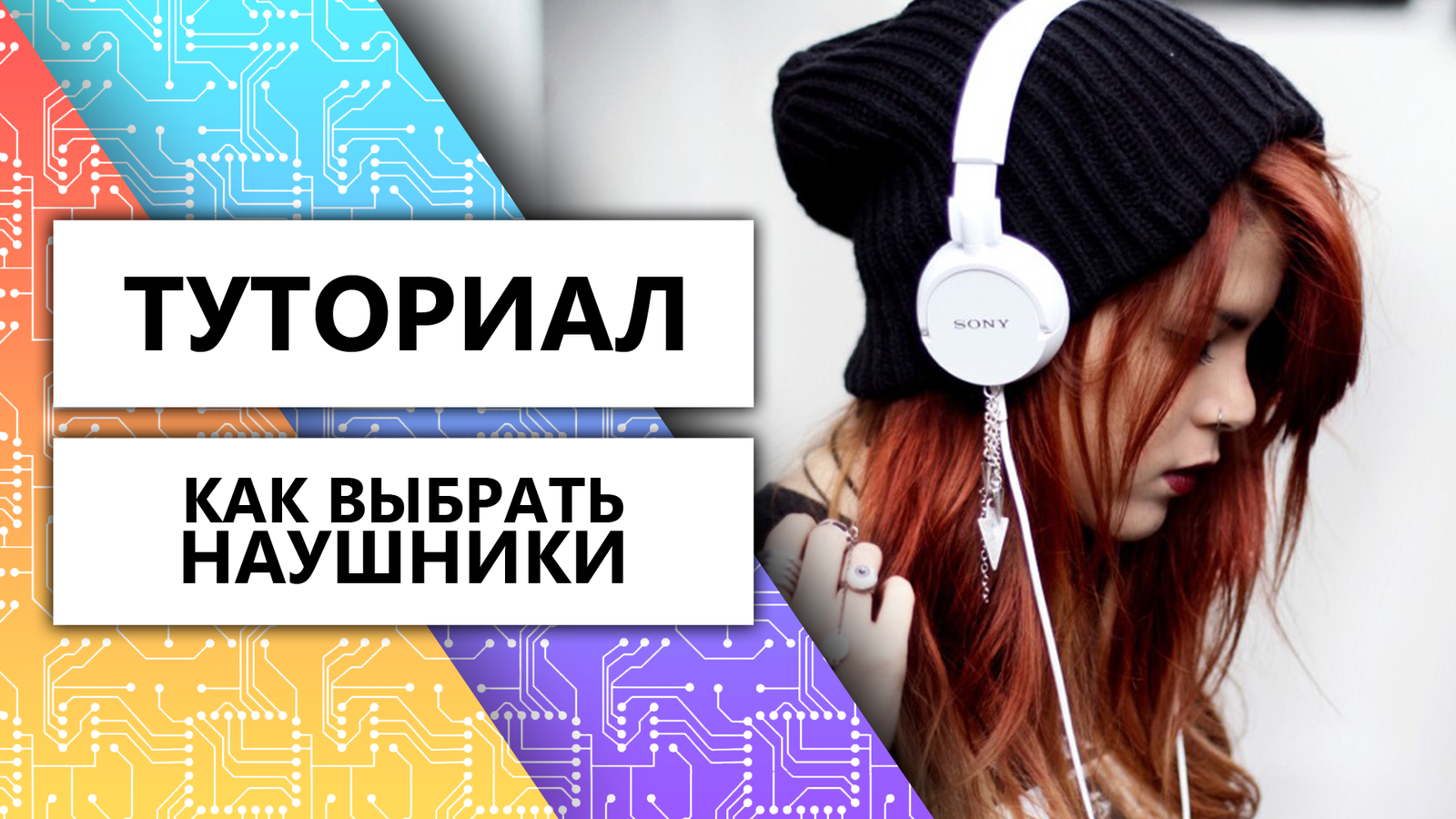 How to choose headphones? Look! - Headphones, Choice, Girls