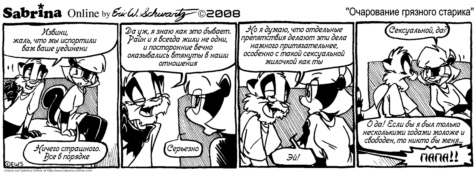 Sabrina Online #94 - Sabrina Online, Eric Schwartz, Furry, Comics, Black and white