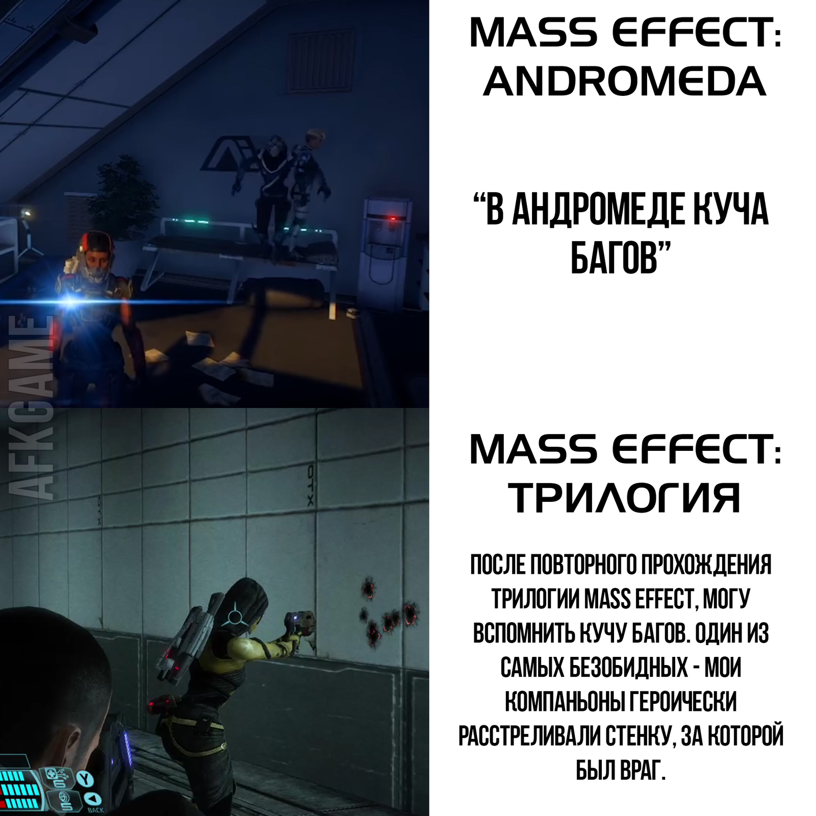 Раньше было лучше - Моё, Игры, Mass Effect, Mass Effect: Andromeda, EA Games, Длиннопост