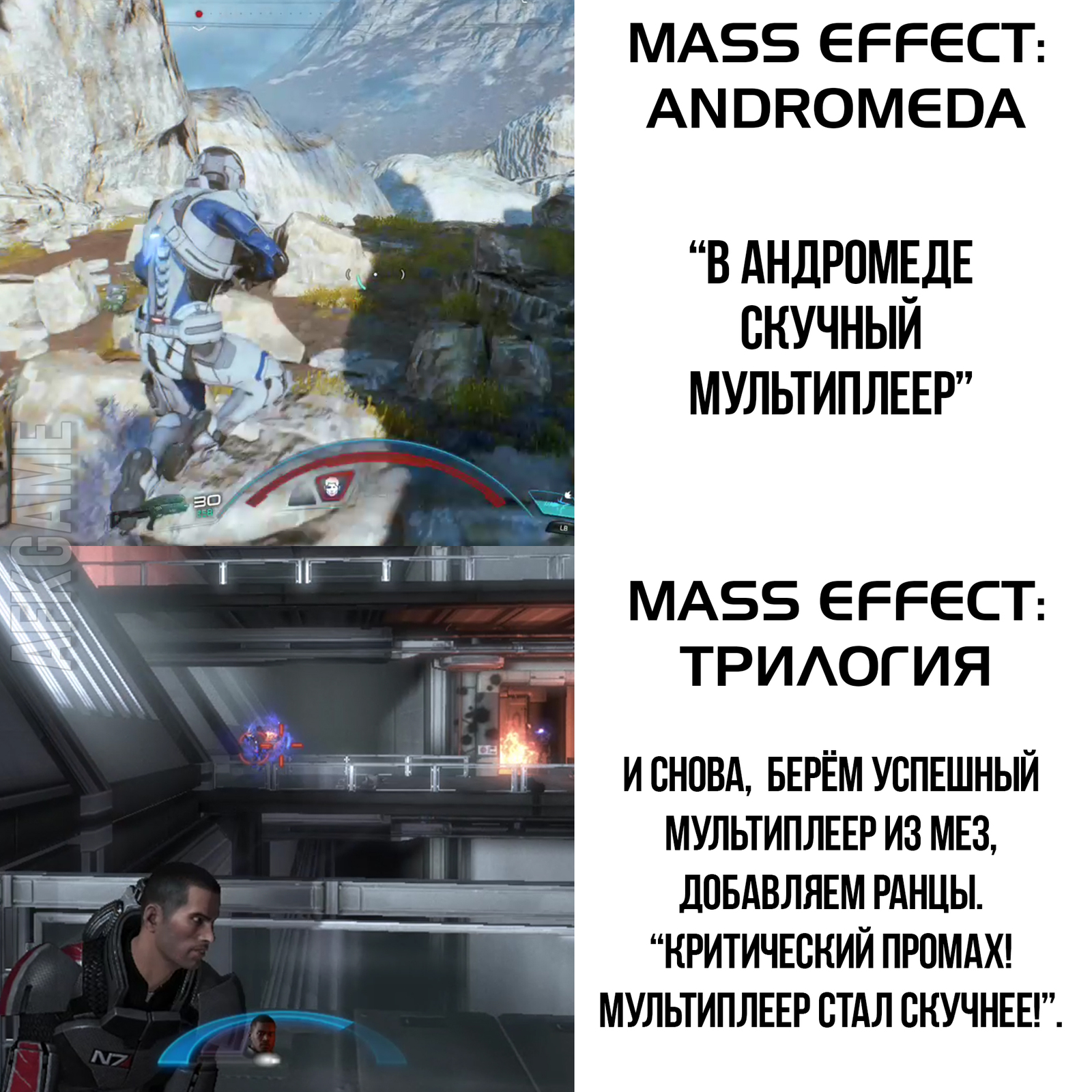 Раньше было лучше - Моё, Игры, Mass Effect, Mass Effect: Andromeda, EA Games, Длиннопост