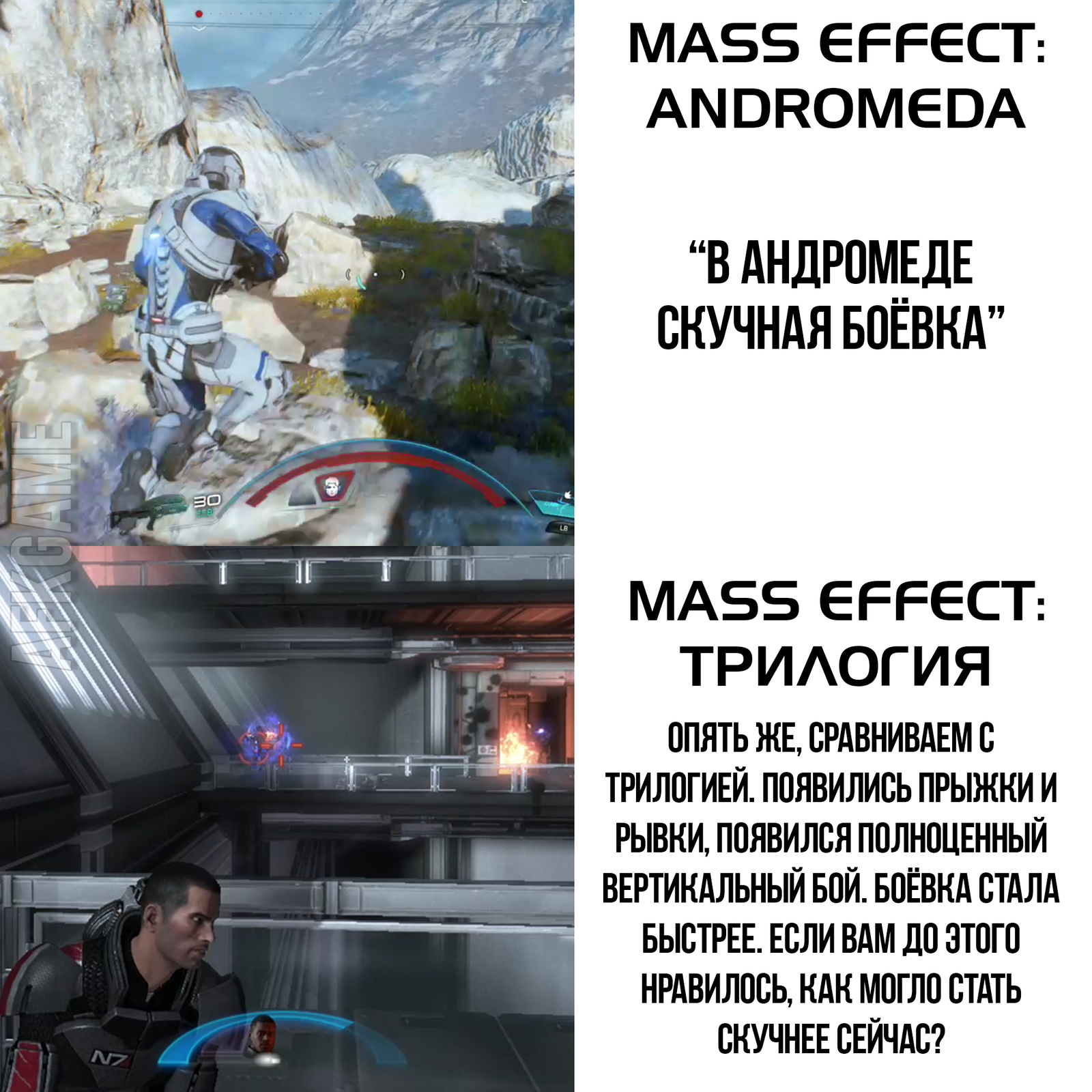 Раньше было лучше - Моё, Игры, Mass Effect, Mass Effect: Andromeda, EA Games, Длиннопост