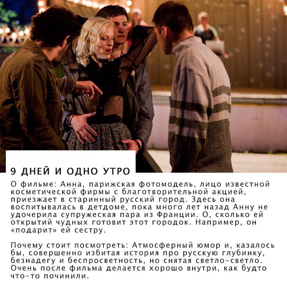 Russian cinema for which you are not ashamed - Russian cinema, Movies, Longpost