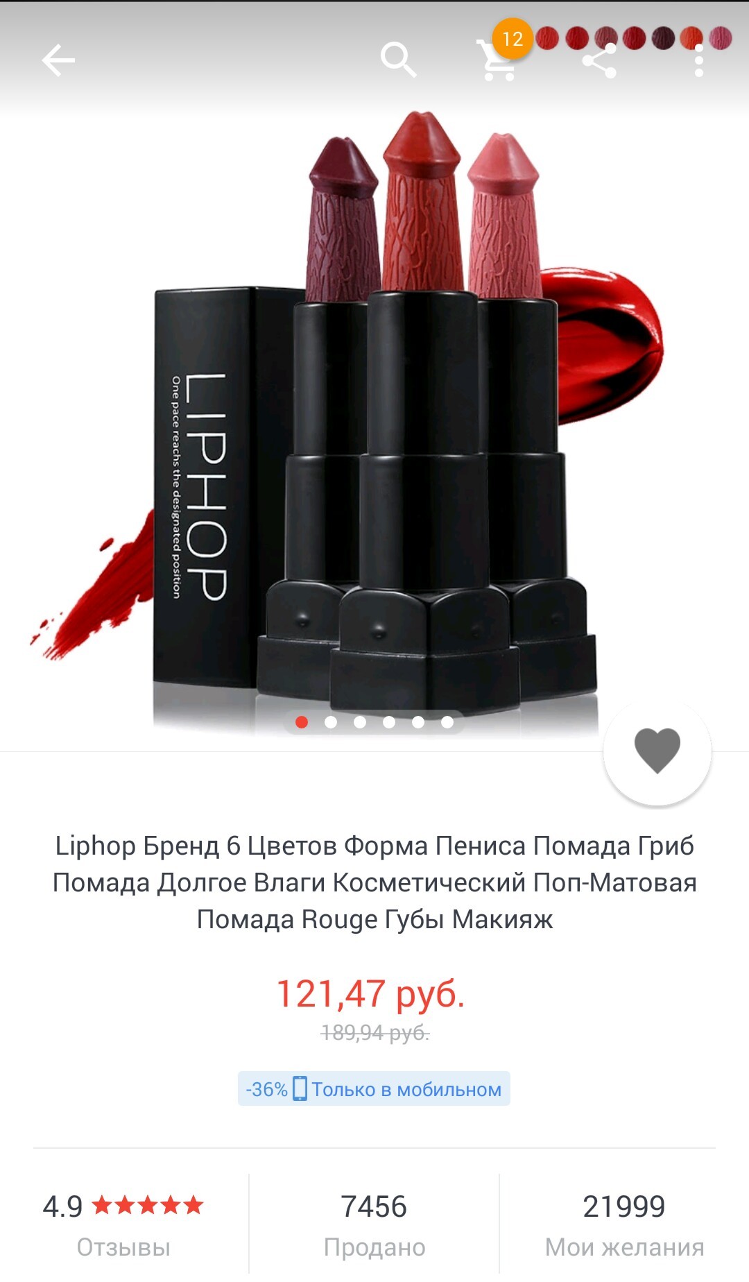 Fucking lipstick - NSFW, My, Lipstick, AliExpress, Longpost