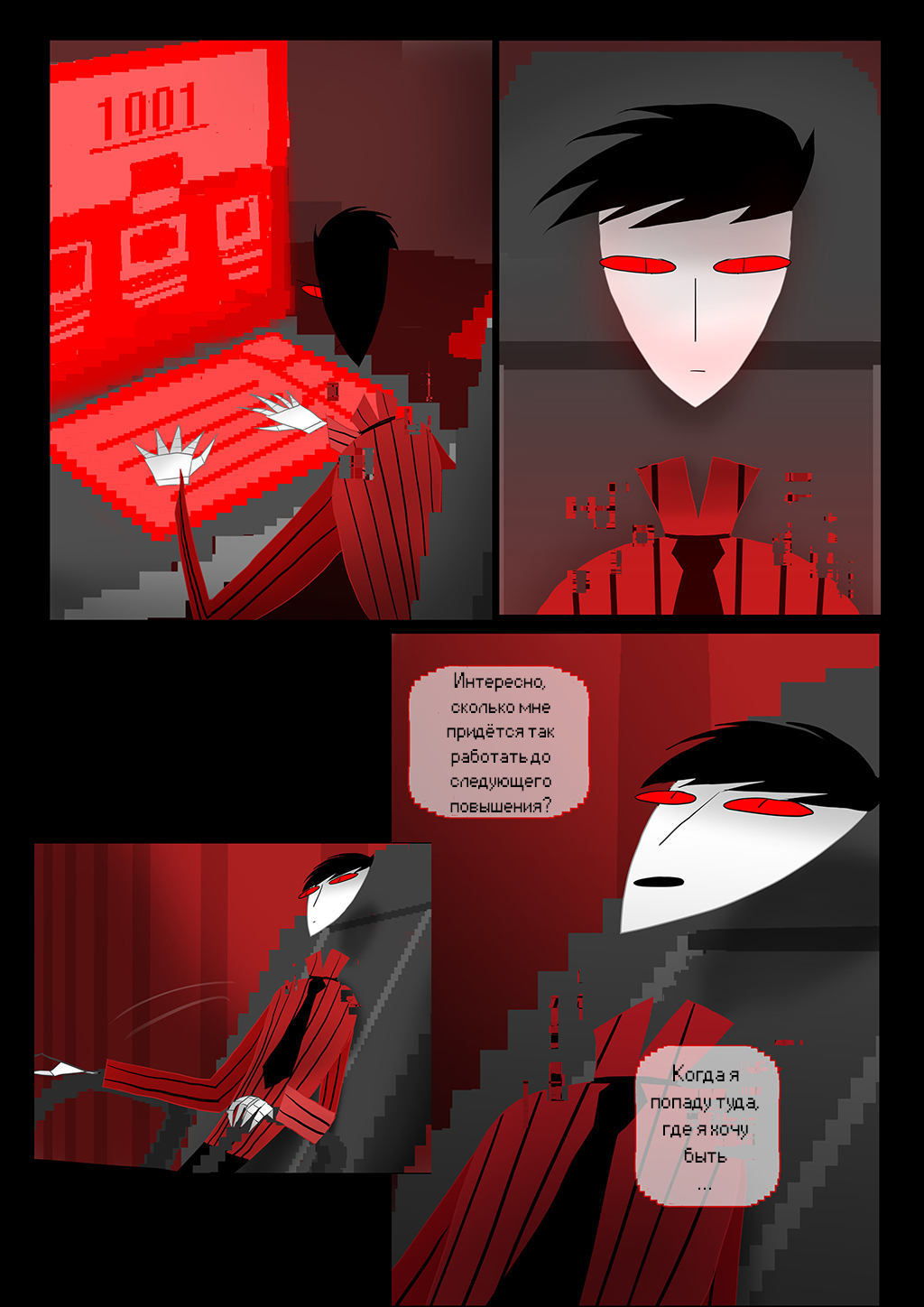 glitch. - Comics, Translation, Cotton Valent, Cottonvalentglitch, Glitch, , GIF, Longpost