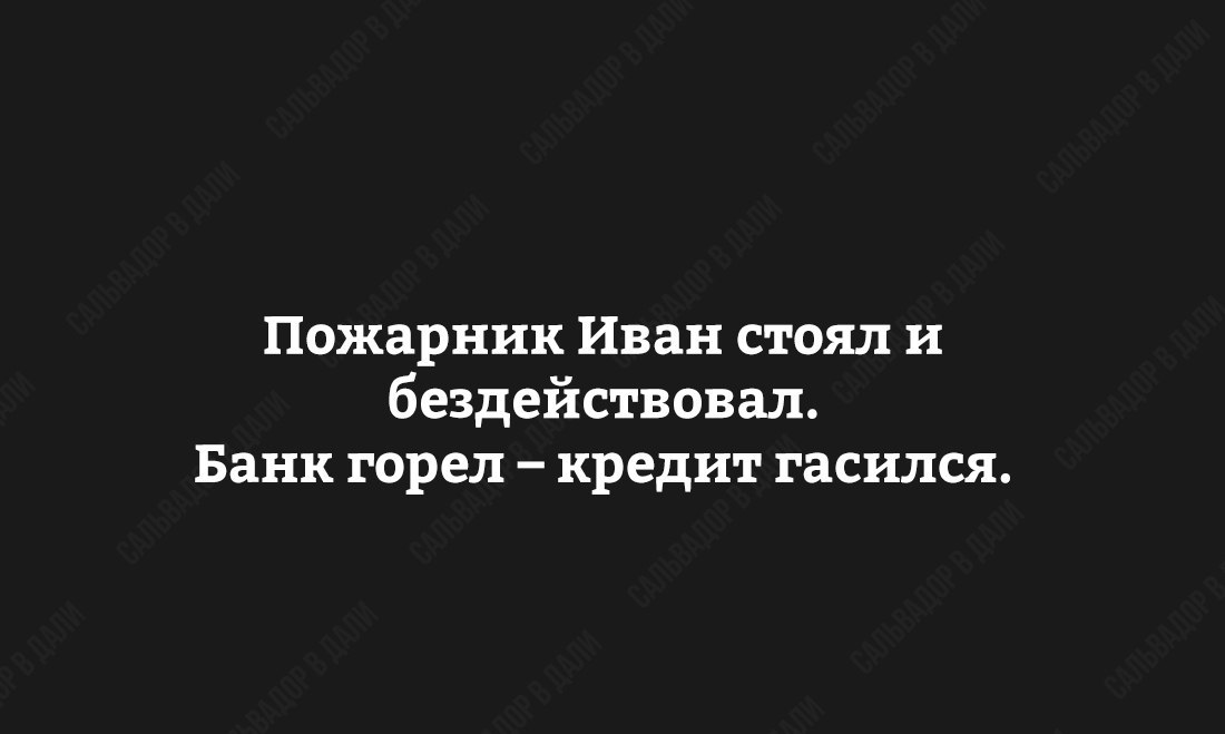 Если бы все было так просто... - Кредит, Банк, Ожидание и реальность