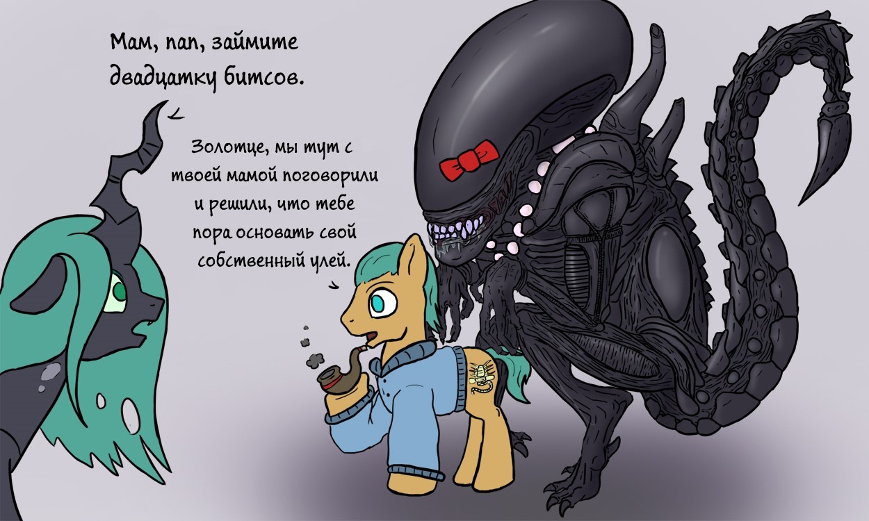 Откуда взялась Кризалис - My Little Pony, Queen Chrysalis, Alien Queen, Отношения, Родственники