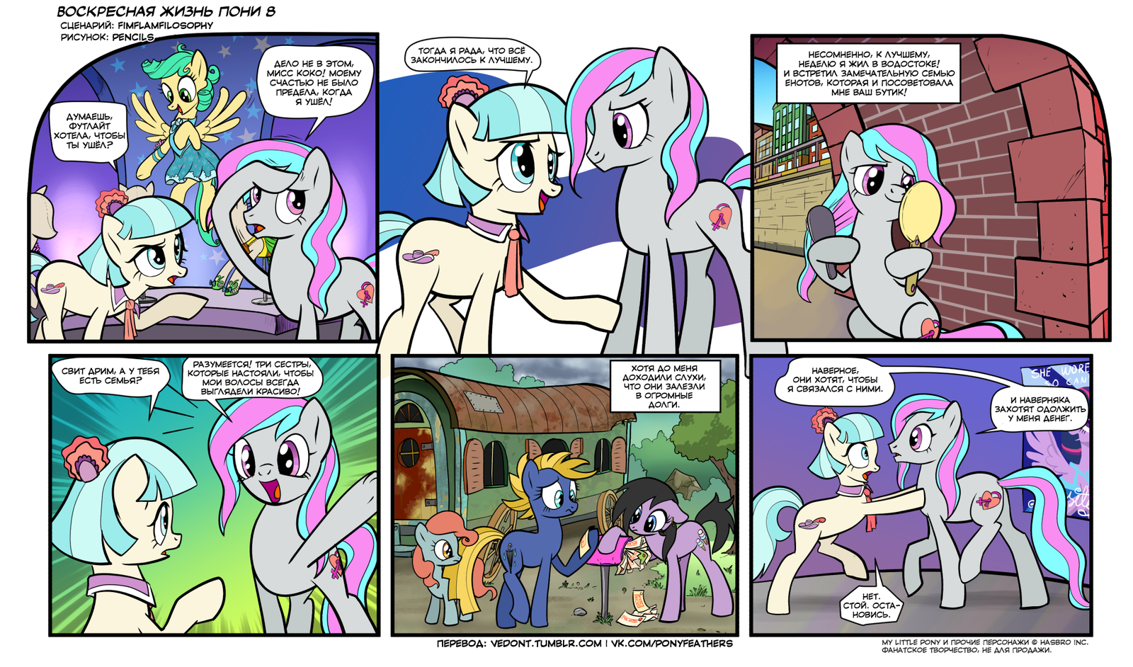 [Translation] Pony Sunday Life #8 - My little pony, Translation, Comics, Coco pommel, Original character, , 