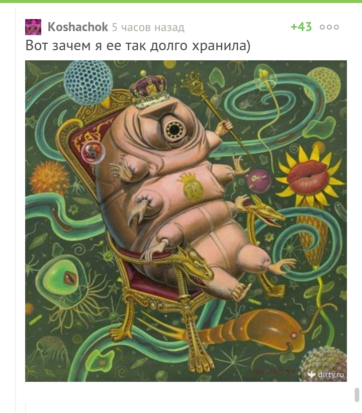 The king of Tihohodkas - King, Tardigrade