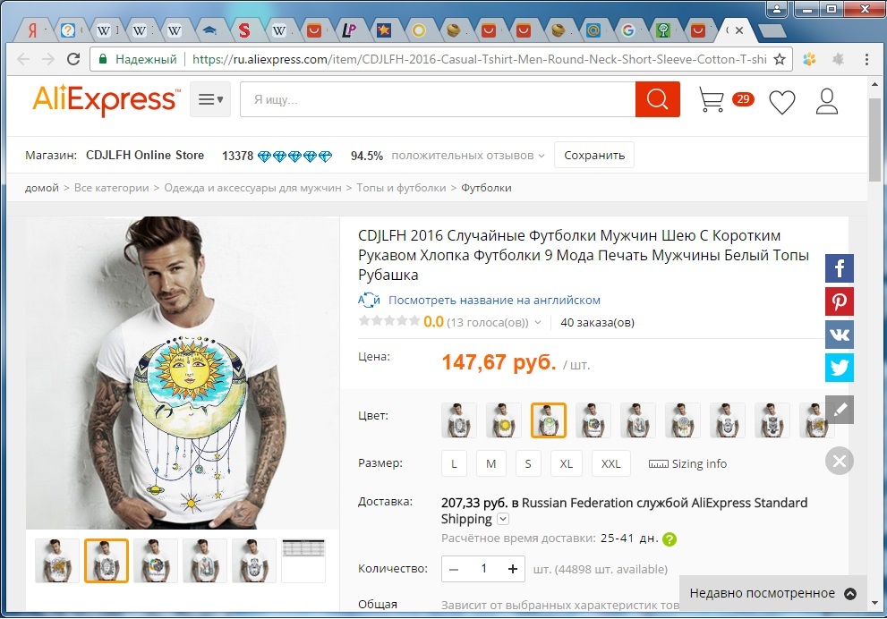 I wonder if he knows that he is the face of a store that sells miserable t-shirts?)) - David Beckham, AliExpress, T-shirt, Advertising