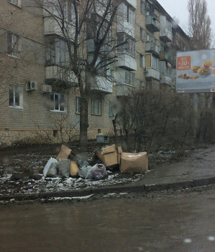 Найди треногу - Тренога, ГИБДД, Мусор, Спрятали, Саратов