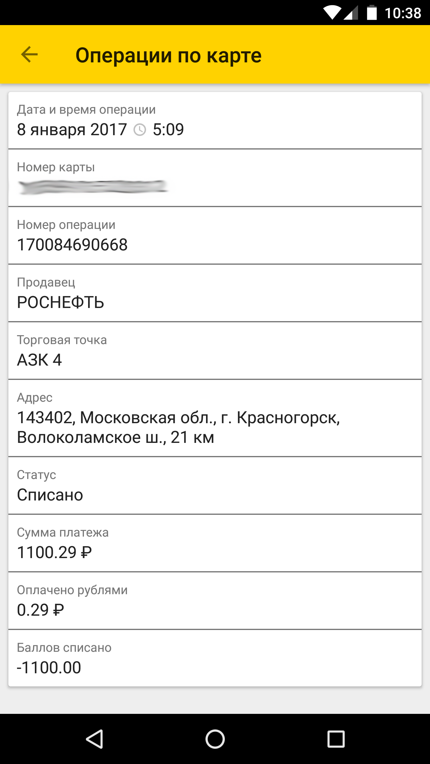 Роснефть: мы так бедны, что украдем ваши деньги, данные вам по нашей же  программе | Пикабу